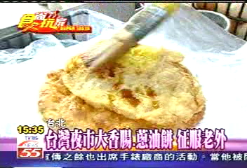 【食尚玩家】台灣夜市大香腸、蔥油餅 征服老外