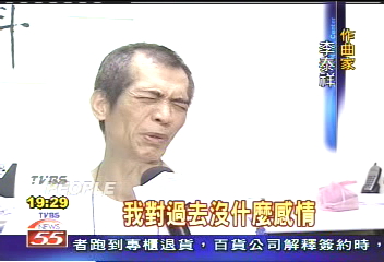 不服輸！　罹帕症李泰祥仍譜新曲