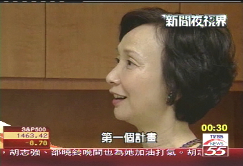 永豐餘總裁夫人張杏如　30載幼教路