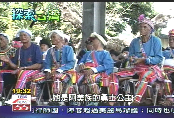 原汁原味阿美族文化 日作家來體驗