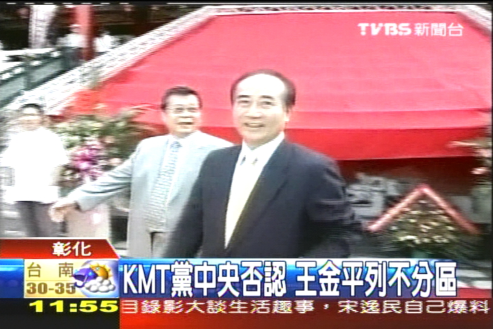 KMT黨中央否認 王金平列不分區
