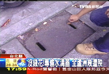 水溝蓋偷光光！ 　監視器全都錄