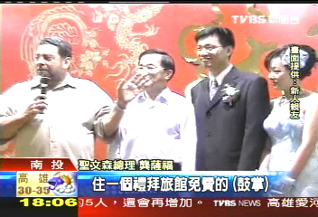 陳總統證婚 聖文森總理招待蜜月