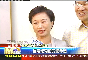 蕭萬長任馬副手 夫人一度踩煞車