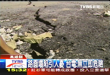 疑施工不慎　台88橋下路面塌陷