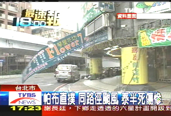 帕布撲台/帕布直撲 同路徑颱風 泰半死傷慘