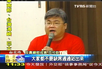 反起訴! 反貪總部發起「千人自首」