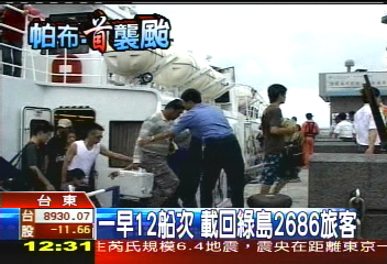 帕布撲台/風浪大! 交通船不聽勸開回綠島