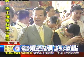 颱風天行程照跑　謝長廷：不受影響