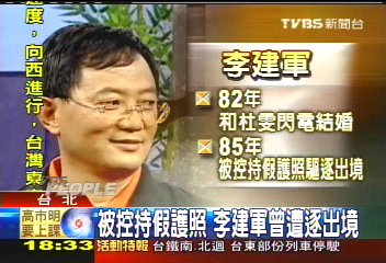 睽違台灣11年 李建軍再踏上台灣