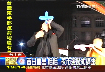 昔日童星「皓皓」　夜市變魔術謀生