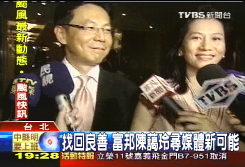 【新聞念真情】找回良善 富邦陳藹玲尋媒體新可能