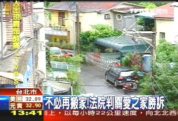 不必再搬家! 法院判關愛之家勝訴