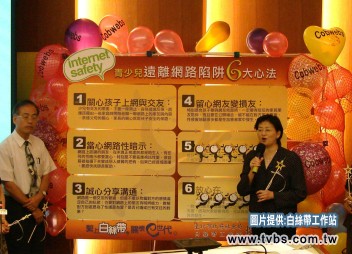 熟記心法 幫助青少年遠離網路陷阱
