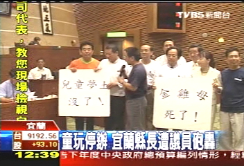 童玩停辦　宜蘭縣長遭議員砲轟