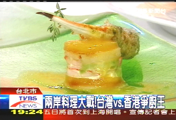 兩岸料理大戰! 台灣vs.香港爭廚王