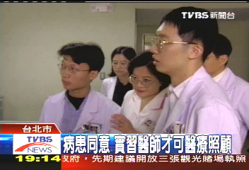 實習醫師問診 未來病患可以說不