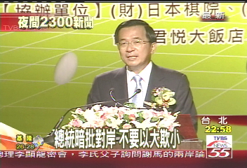 總統暗批對岸 不要以大欺小