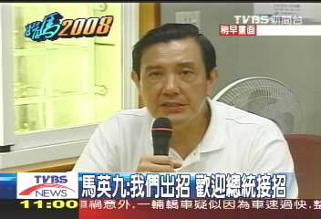扁提高漁業補助 馬諷:拿香跟我拜