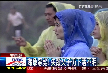 海象惡劣!失蹤父子仍下落不明