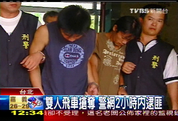 雙人飛車搶奪 警網2小時內逮匪