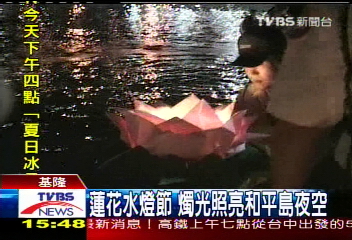 蓮花水燈節 燭光照亮和平島夜空
