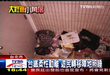 台鐵柔性勸離　遊民轉移陣地照睡