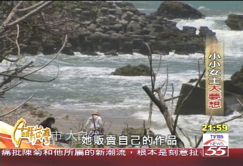 【一步一腳印】小小女士大夢想 手工藝找到生命意義(上)