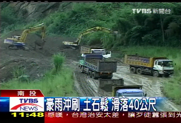 連日豪雨　鹿谷走山3公頃