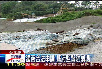 陡坡蓋300戶大廈 居民憂危險崩塌