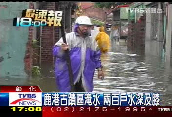 鹿港古蹟區淹水　2百戶水深及膝