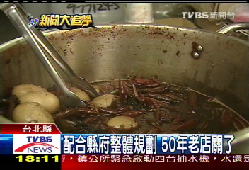 北宜路上茶葉蛋香　10月底結束營業
