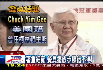 廚王爭霸 7國裁判嚴苛要求標準高