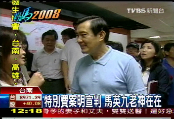 直搗總統故鄉 馬英九下鄉前進台南