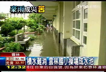 豪雨釀災／積水難消　雲林國小操場成水池