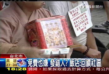 「味道會膩不值200」 飯店反宣傳?