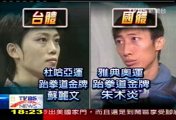 「這校名我們不要」 國體也嗆教部
