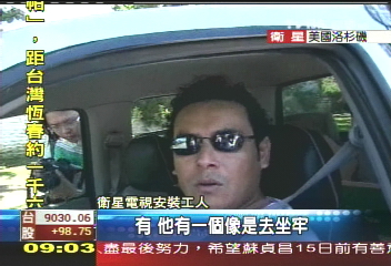 裝設衛星電視 王又曾左腳戴腳環