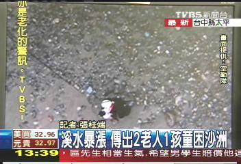 豪雨釀災／祖孫採筍困沙洲　直升機平安救起