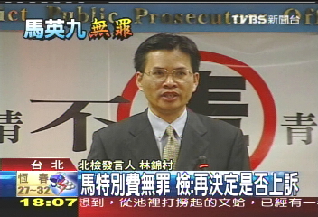 特別費/馬特別費無罪 檢:再決定是否上訴