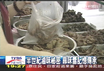 【新聞念真情】半世紀滷香味的祕密 靠味蕾記憶傳承