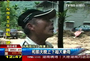 豪雨釀災/大雨土石活埋婦人 疑921遺禍