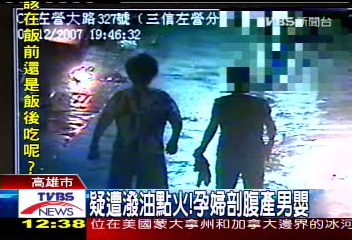 疑遭潑油點火! 孕婦剖腹產男嬰