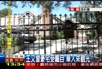 行蹤成謎 王又曾豪宅沒有動靜