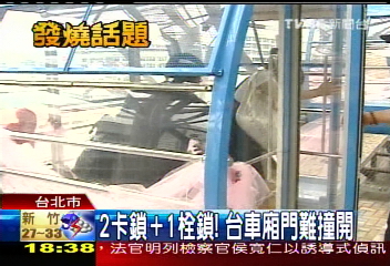 體檢台北摩天輪! 系統、車廂雙防護