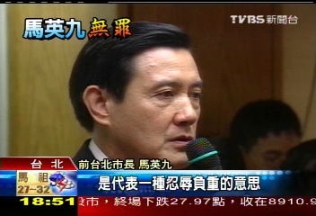 特別費／馬聲明　間接呼籲檢察官勿上訴