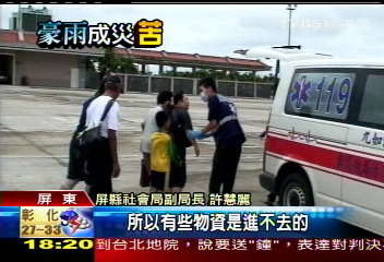 豪雨釀災／好茶村如孤島　空勤隊空投物資