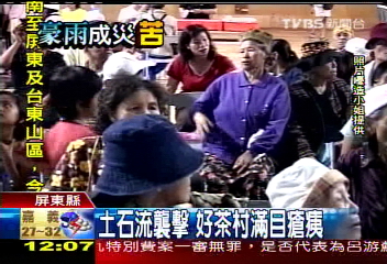 豪雨釀災/ 土石轟毀民宅! 好茶居民驚慌逃
