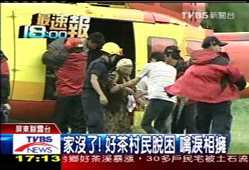 豪雨釀災/土石侵襲!好茶如孤島 居民急撤離