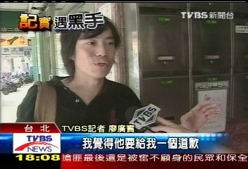 本台攝影遭隨扈推打 一度呼吸困難